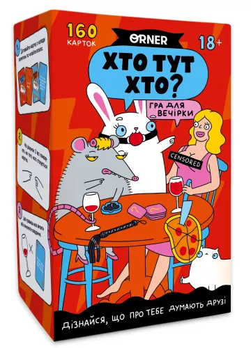 Настольная игра Кто здесь кто?