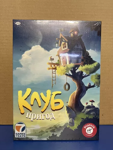 Клуб пригод (UA) (Уцінка)