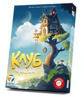Клуб пригод (UA) (Уцінка)