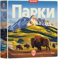 Настільна гра Парки (Parks)