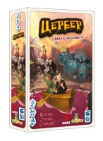 Цербер (UA)