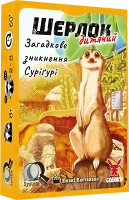 Настільна гра Шерлок дитячий. Загадкове зникнення Суріґурі (Sherlock Junior: Suriguri) (UA)