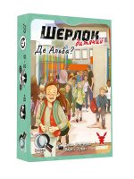 Шерлок детский. Где Альба? (UA)