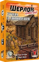 Настольная игра Шерлок. Дальний запад. Сделка с дьяволом (UA) / Sherlock Far West: Devil's Pact (UA)