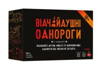 Відчайдушні однороги 18+ (UA)