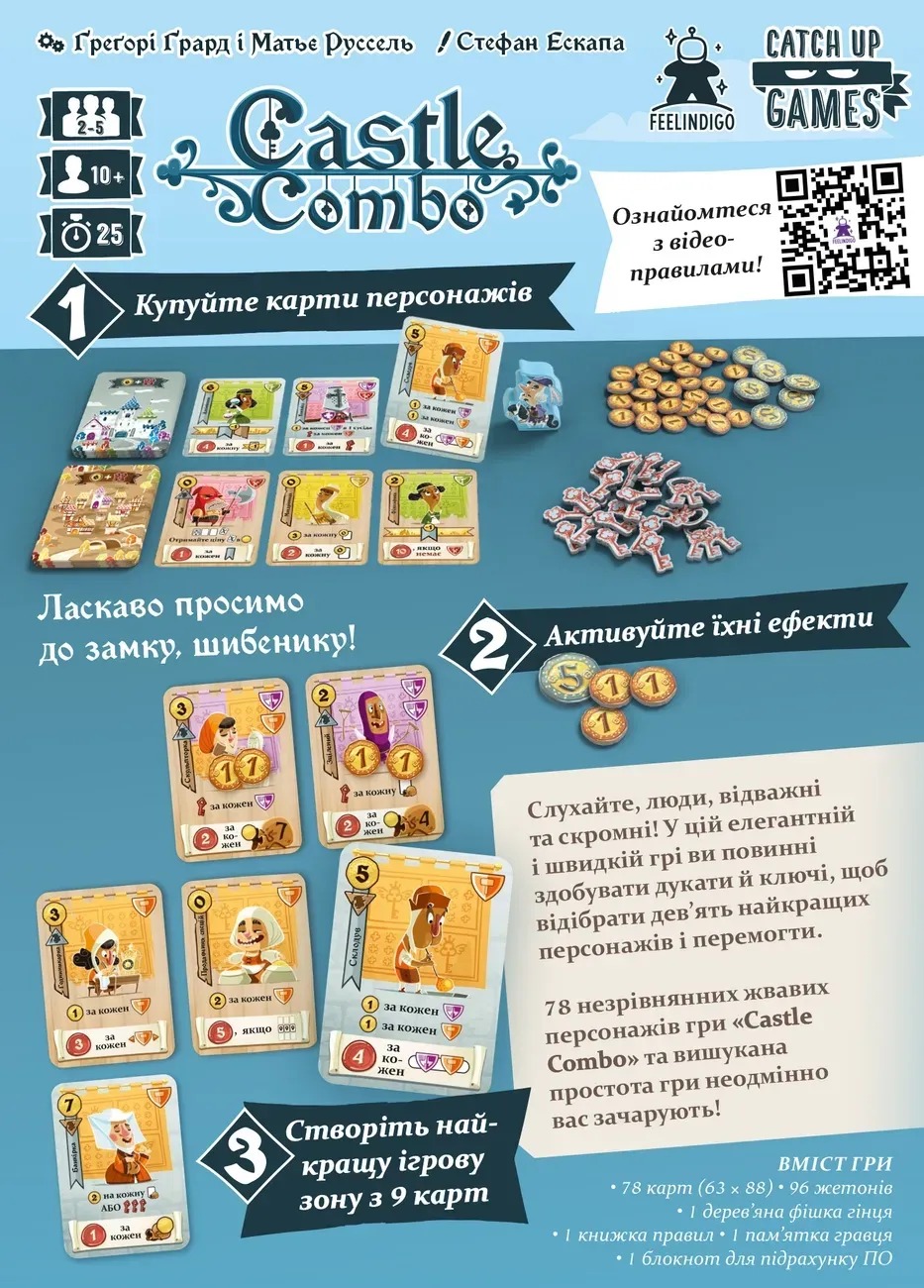 Настільна гра Castle Combo — купити за вигідною ціною з доставкою