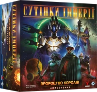 Сумерки империи. Четвертое издание – Пророчество королей (Twilight Imperium: Fourth Edition – Prophecy of Kings)