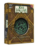 Ужас Аркгема. Письмо Лавкрафта (UA)