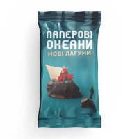 Бумажные океаны. Новые лагуны (UA)