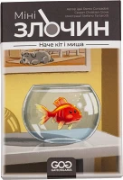 Настольная игра Минипреступление. Как кошка и мышь (Mini Crimes: Like Cat and Mouse)