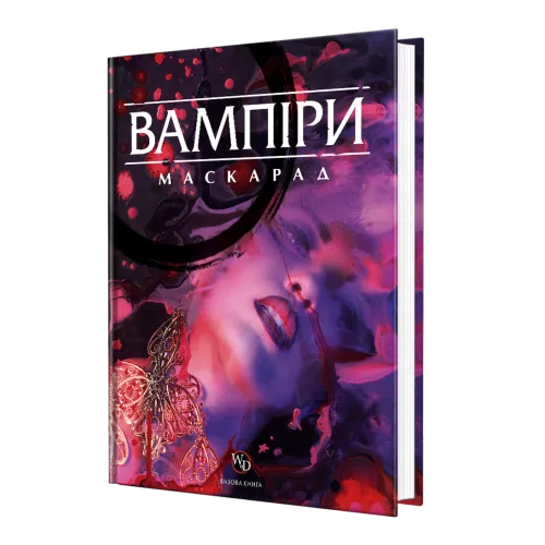Вампиры: Маскарад 5-я редакция (UA) / Vampire: The Masquerade 5th Edition (UA)