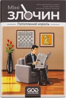 Настольная игра Минипреступление. Потопленный король (Mini Crimes: The Drowned King)