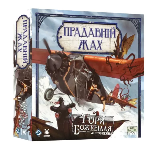 Дополнение Древний Ужас: Хребты Безумия (UA)<br />Eldritch Horror: Mountains of Madness (UA)