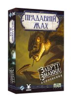 Прадавній жах. Забуті знання (UA)