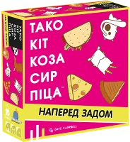Тако Кіт Коза Сир Піца: наперед задом (Taco Back Goat Cheese Pizza)
