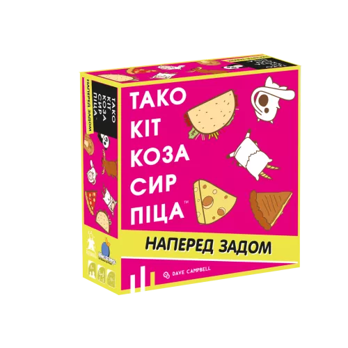 Тако Кот Коза Сыр Пицца: наперед задом (UA)<br />Taco Back Goat Cheese Pizza (UA)