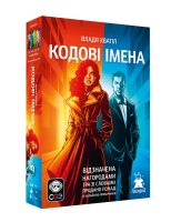 Кодовые имена: игра слов 2025 (UA)
