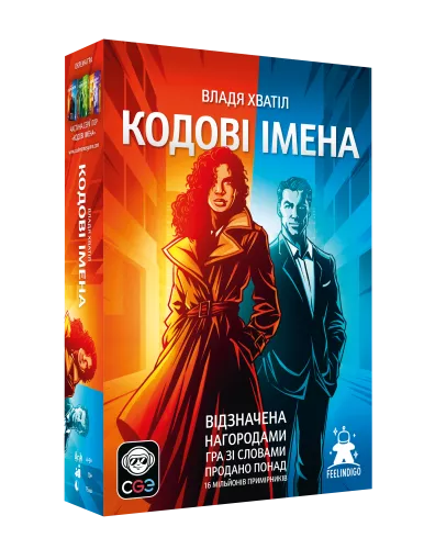 Настольная игра Кодовые имена: игра слов 2025 (UA) / Codenames (UA)