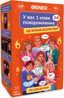 Игра для компании «У вас 1 новое сообщение 2.0»