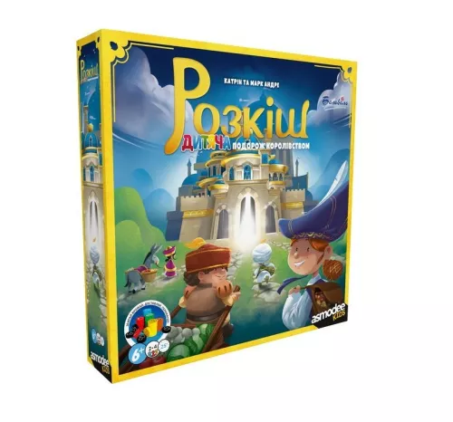 Роскошь. Детское путешествие по королевству (UA) / Splendor Kids (UA)