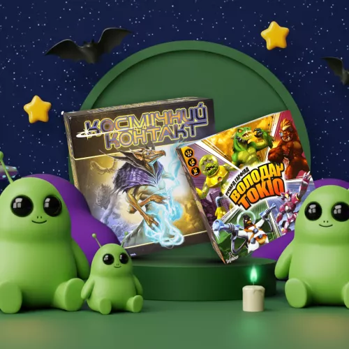 Комплект ігор «Монстри з пітьми»<br />(Володар Токіо + Космічний контакт)