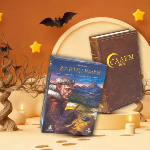 Комплект игр «Проклятые земли»<br />(Салем 1692 + Картографы и 3 набора карт)