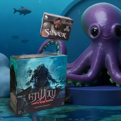 Комплект игр «Зов серебра»<br />(Ктулху. Страх перед неизведанным + Silver)
