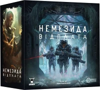 Настільна гра Немезида. Відплата (UA) / Nemesis: Retaliation (UA)