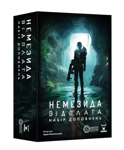 Немезида. Возмездие — Набор дополнений (UA)<br />Nemesis: Retaliation – Stretch Goals (UA)