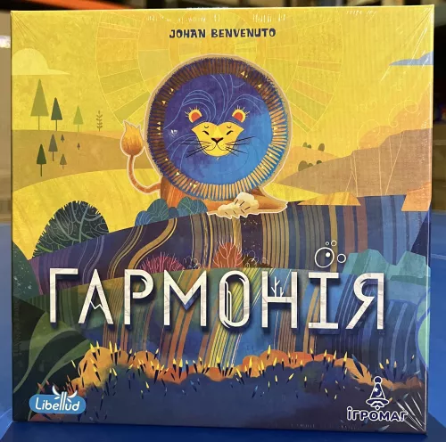 Гармонія (UA)  (Уцінка)