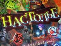 Настольная игра Настолье (Desktopia)