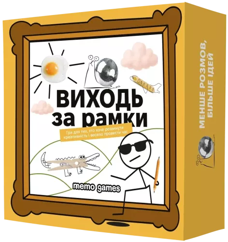 Настольная игра Выходи за рамки