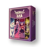 Повелителі зла