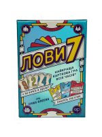 Лови 7 (UA)