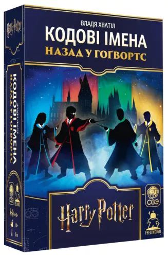 Игра Кодовые имена: Назад в Хогвартс (UA)<br />Codenames: Back to Hogwarts (UA)
