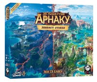 Загублені руїни Арнаку: Звивисті стежки (UA)