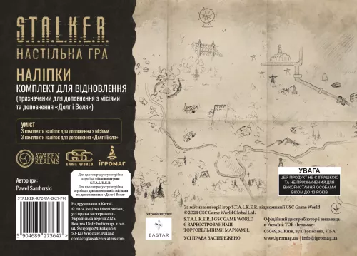 S.T.A.L.K.E.R. Наклейки. Комплект для восстановления (UA)