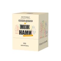 Между нами: Поколения