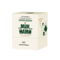 Між Нами: Познайомимось?