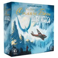 Сплячі Боги: Далекі Небеса. Колекційне видання (UA) (Уцінка)