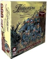 Побратими (UA) (Уцінка)