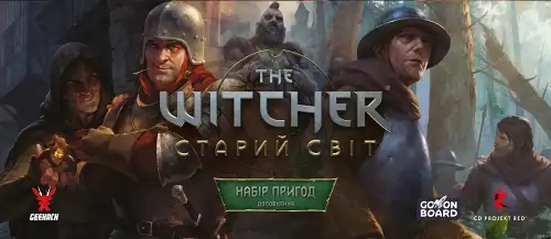 Ведьмак. Старый мир — Набор приключений (The Witcher: Old World – Adventure Pack)