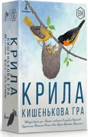 Настольная игра Крылья. Карманная игра (Wingspan Pocket)