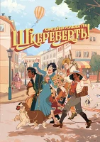 Настольная игра Наперекосяк! (Flabbergasted!)