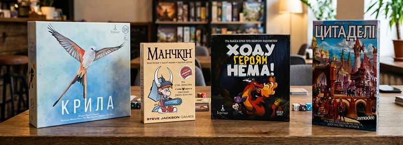 українські ігри