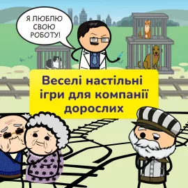 Веселі настільні ігри для компанії дорослих
