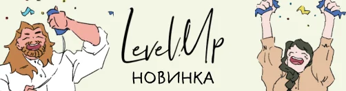 Level Up