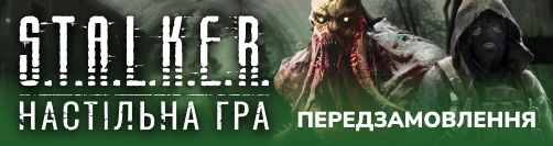 S.T.A.L.K.E.R. Настільна гра