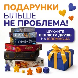Нова функція — Вішлісти!