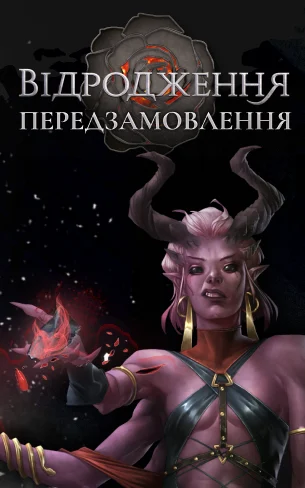 Black Rose Wars: Rebirth UA